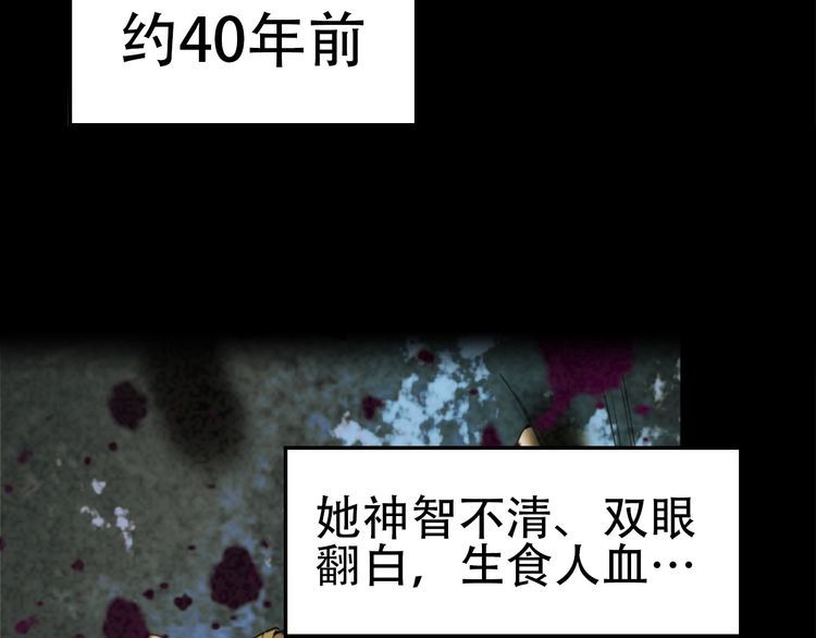 第107话 &ldquo;替天行道&rdquo;(1/3)-第107话
