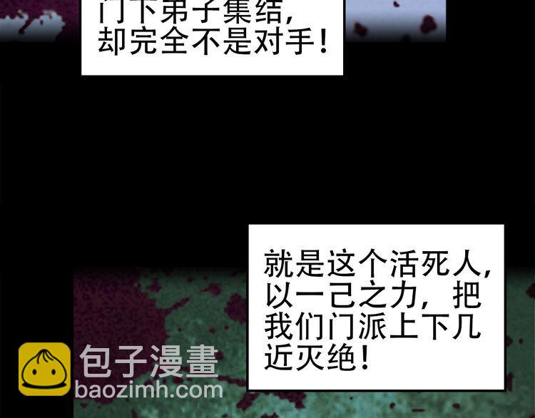 第107话 &ldquo;替天行道&rdquo;(1/3)-第107话