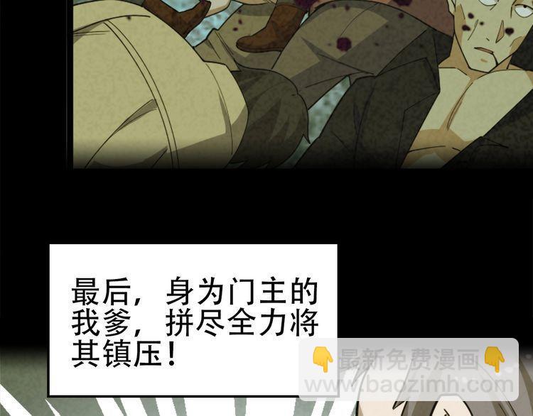 第107话 &ldquo;替天行道&rdquo;(1/3)-第107话