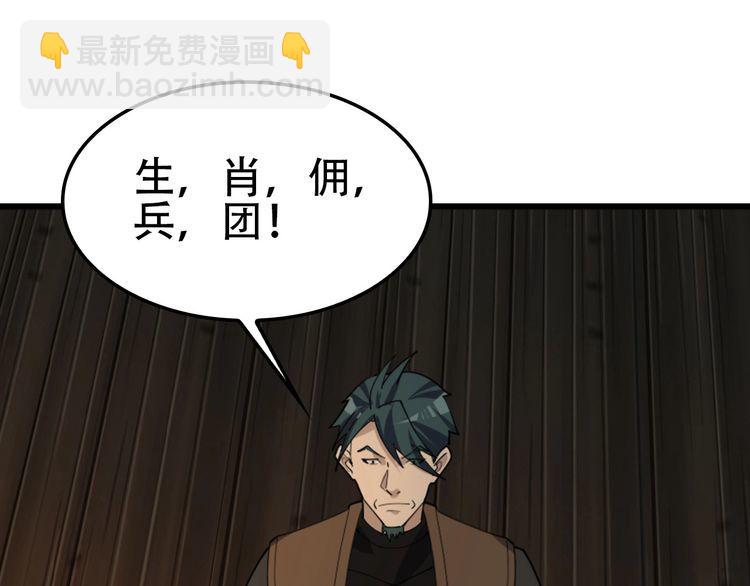 第107话 &ldquo;替天行道&rdquo;(1/3)-第107话