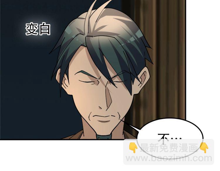 第107话 &ldquo;替天行道&rdquo;(1/3)-第107话