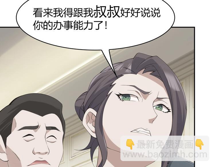 第13话 生死簿&hellip;失效？(1/4)-第13话