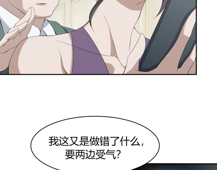 第13话 生死簿&hellip;失效？(1/4)-第13话