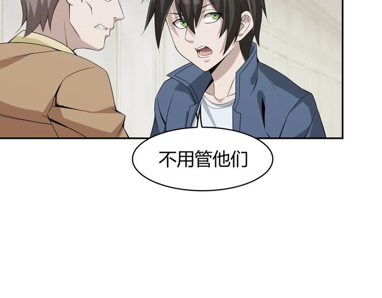 第13话 生死簿&hellip;失效？(1/4)-第13话