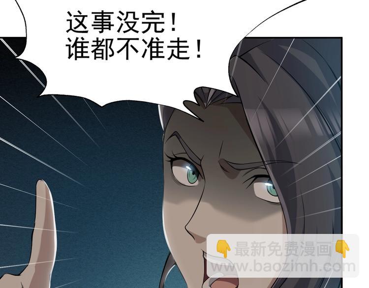 第13话 生死簿&hellip;失效？(1/4)-第13话