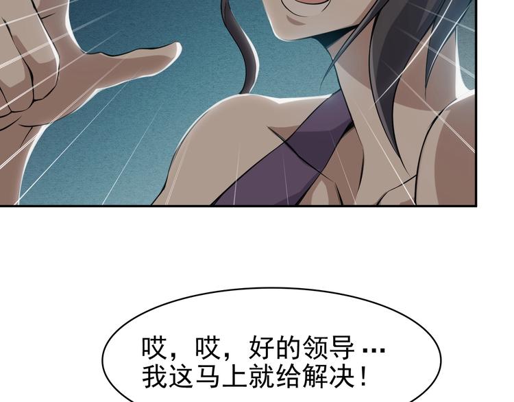 第13话 生死簿&hellip;失效？(1/4)-第13话