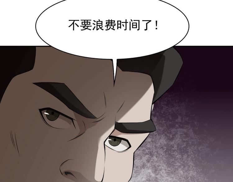 第13话 生死簿&hellip;失效？(1/4)-第13话
