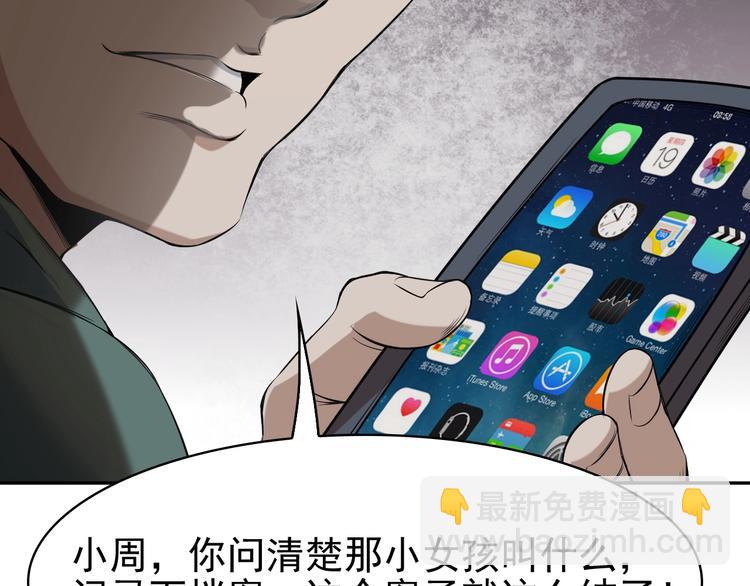 第13话 生死簿&hellip;失效？(1/4)-第13话