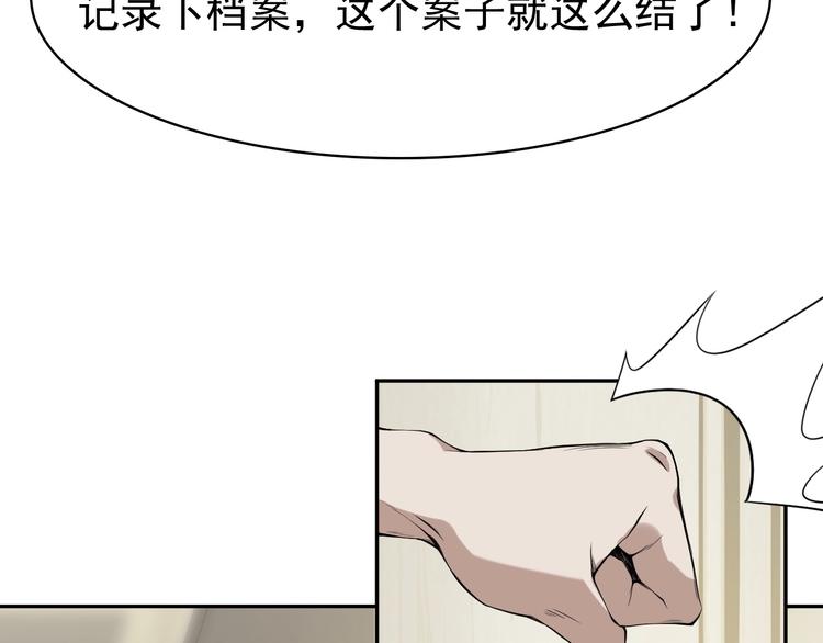 第13话 生死簿&hellip;失效？(1/4)-第13话