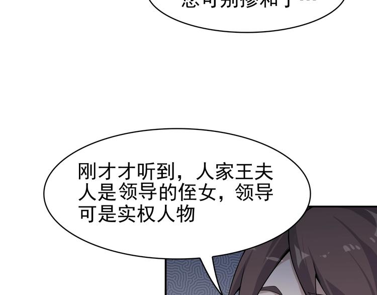 第13话 生死簿&hellip;失效？(1/4)-第13话