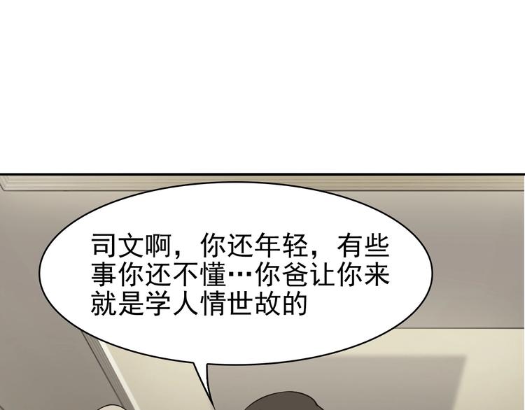 第13话 生死簿&hellip;失效？(1/4)-第13话