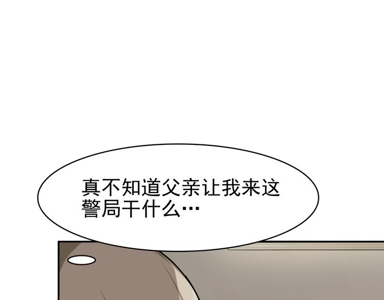 第13话 生死簿&hellip;失效？(1/4)-第13话