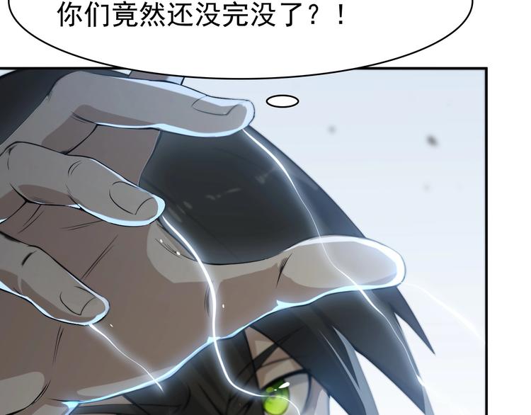 第13话 生死簿&hellip;失效？(1/4)-第13话