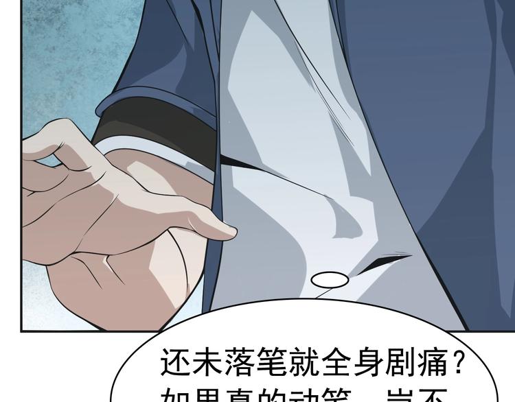 第13话 生死簿&hellip;失效？(1/4)-第13话