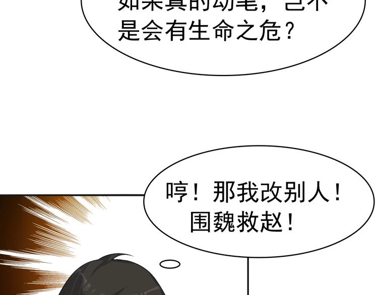 第13话 生死簿&hellip;失效？(1/4)-第13话