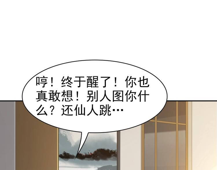 第17话 遭人暗算？(1/4)-第17话