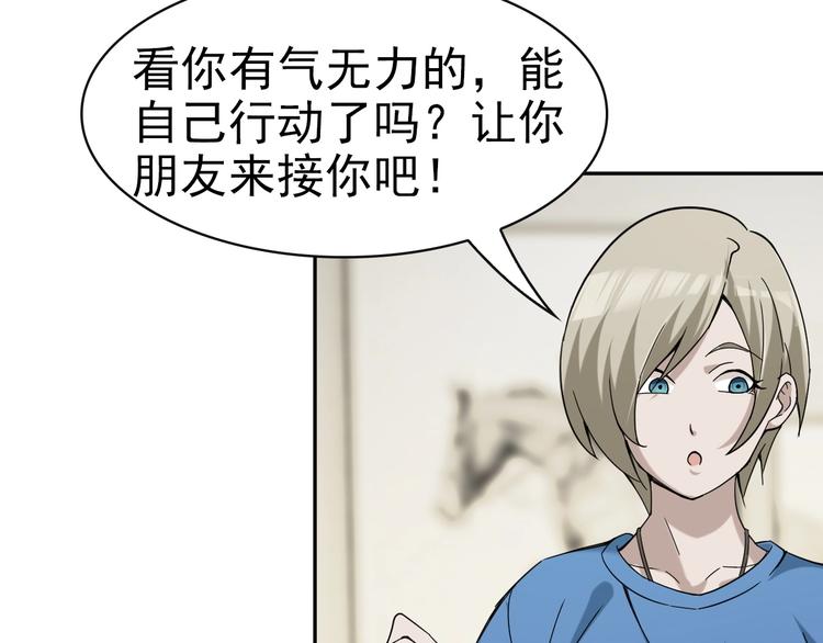 第17话 遭人暗算？(1/4)-第17话