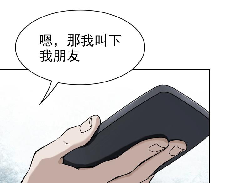 第17话 遭人暗算？(1/4)-第17话