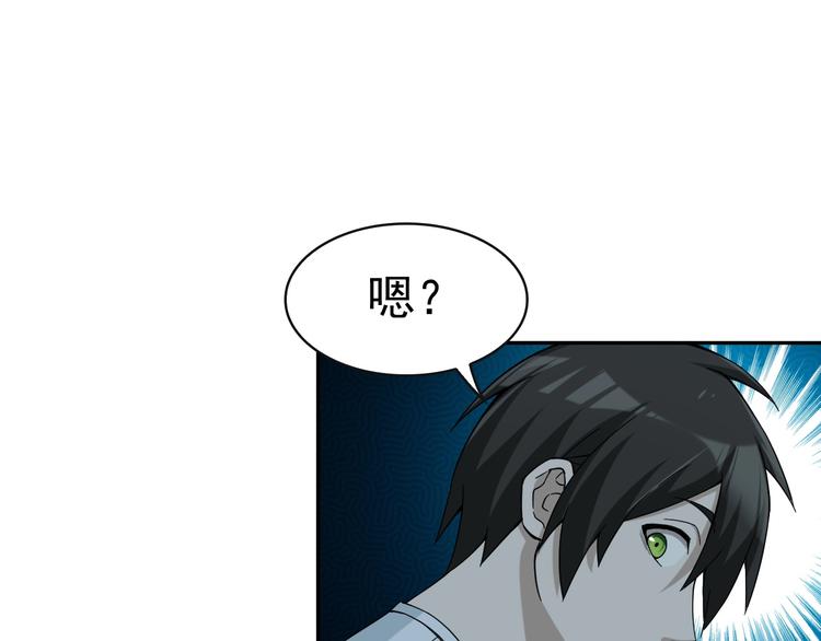 第17话 遭人暗算？(1/4)-第17话