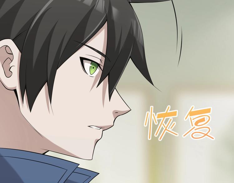 第17话 遭人暗算？(1/4)-第17话