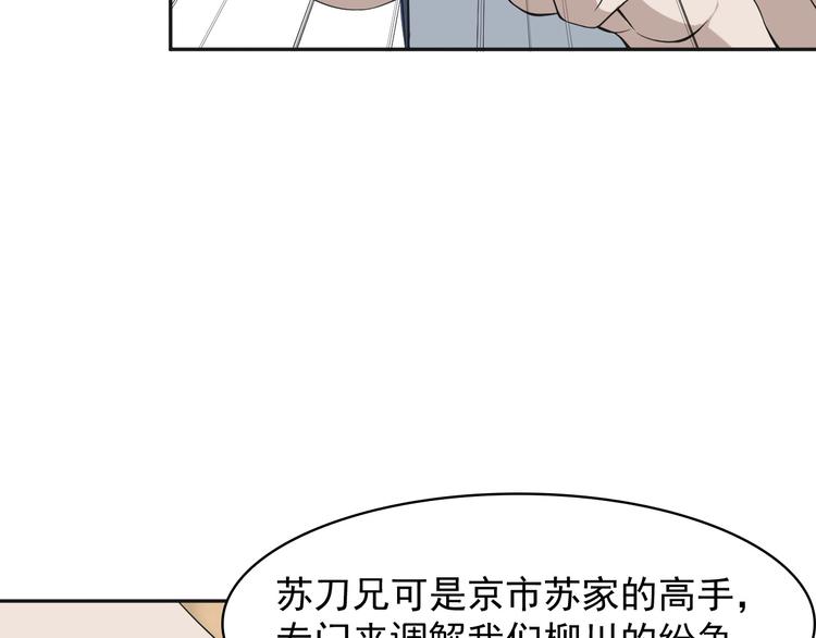 第19话 单刀赴会(1/3)-第19话