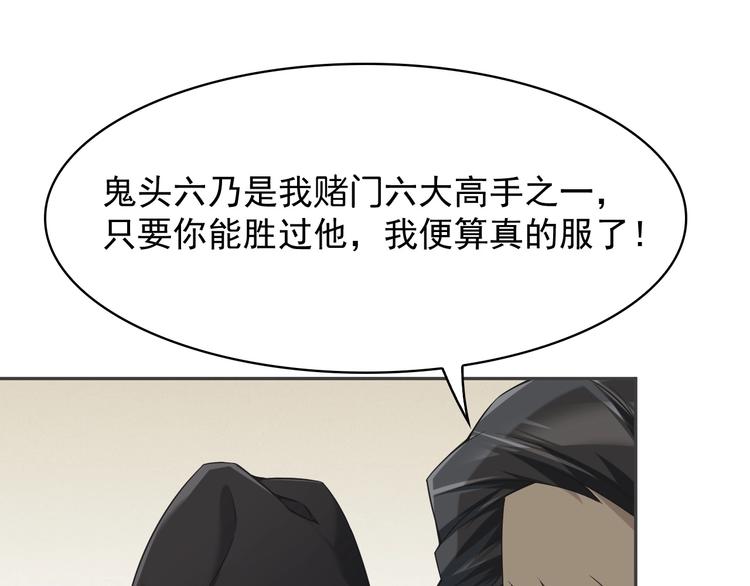 第19话 单刀赴会(1/3)-第19话