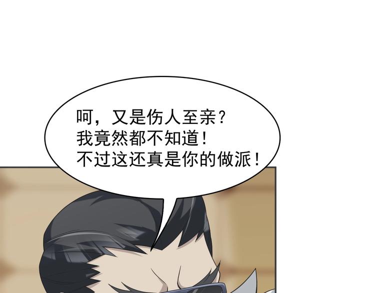 第19话 单刀赴会(1/3)-第19话