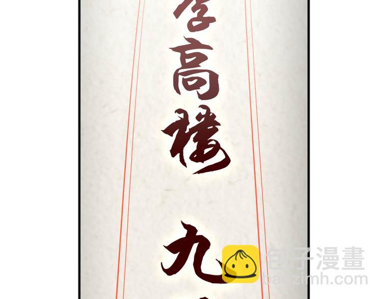 第3话 莫神仙(1/4)-第3话