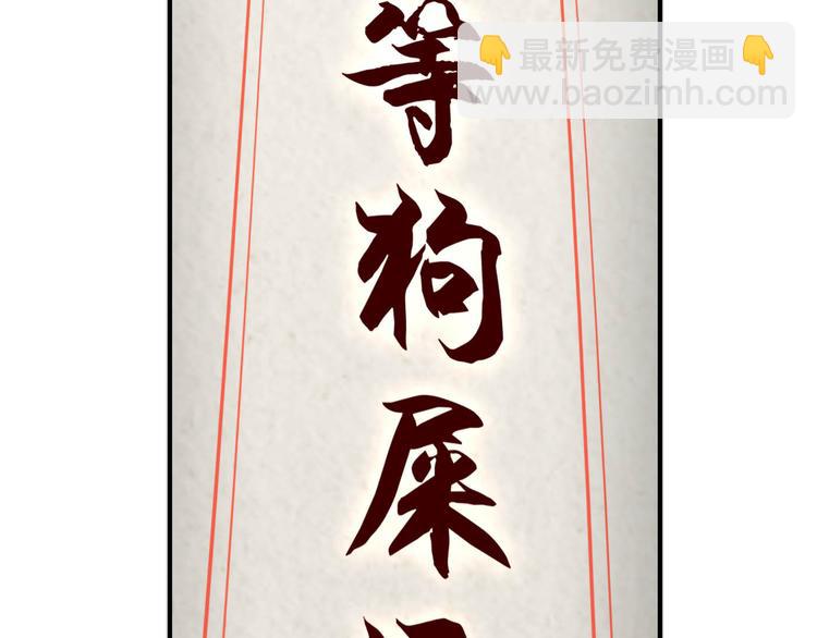 第3话 莫神仙(1/4)-第3话