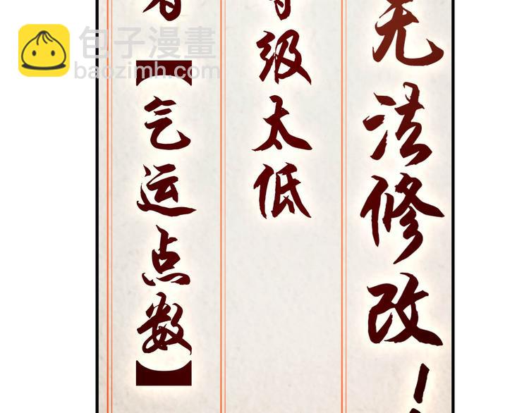 第3话 莫神仙(1/4)-第3话
