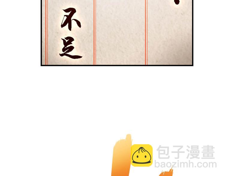 第3话 莫神仙(1/4)-第3话