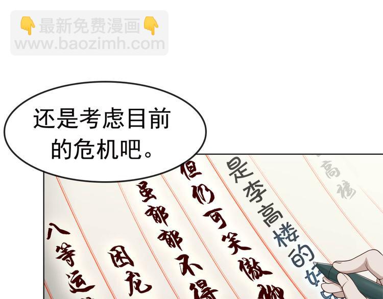 第3话 莫神仙(1/4)-第3话