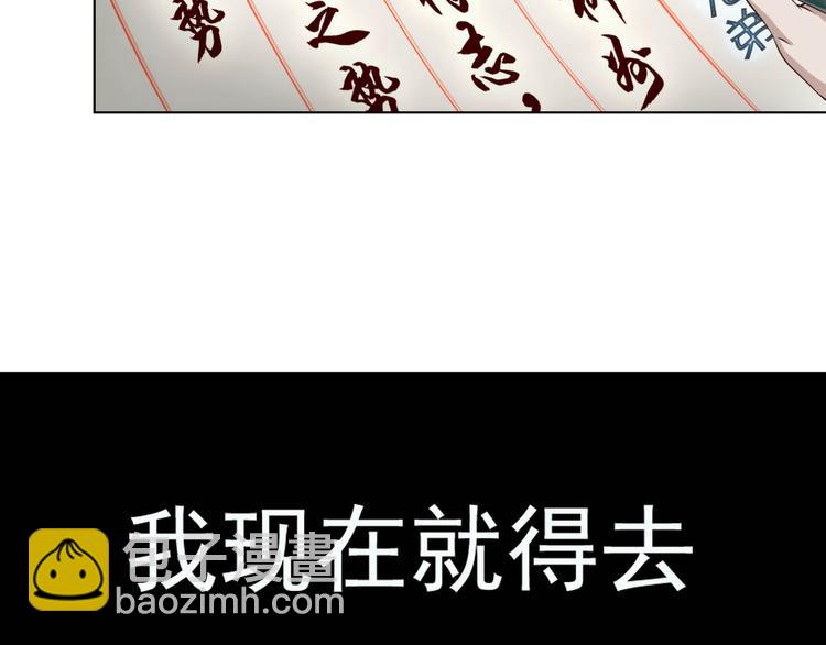 第3话 莫神仙(1/4)-第3话