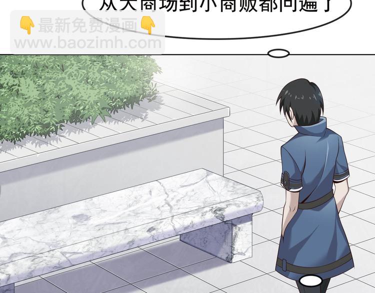 第3话 莫神仙(1/4)-第3话