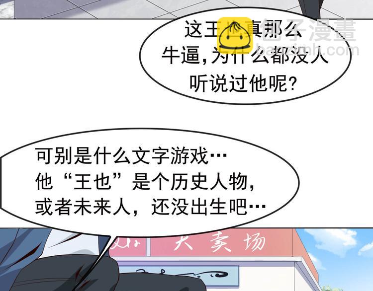 第3话 莫神仙(1/4)-第3话