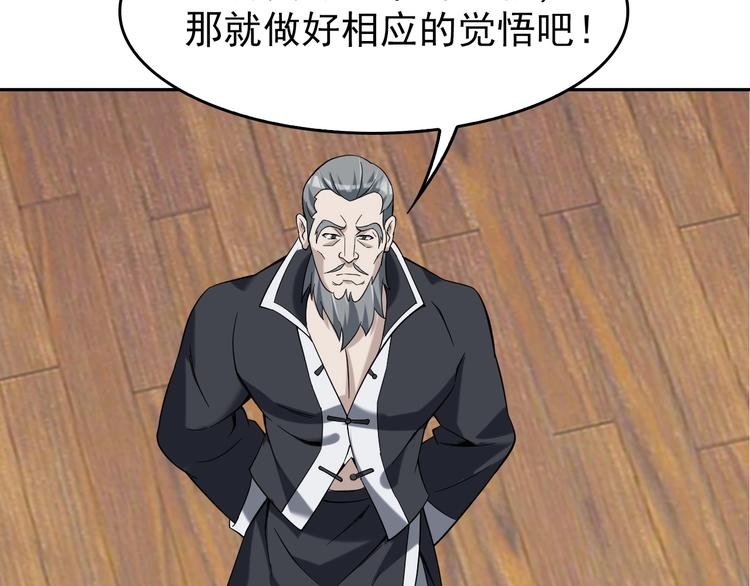 第21话 命格被夺？(1/3)-第21话