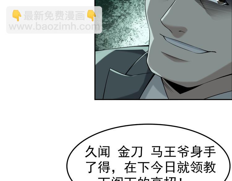 第21话 命格被夺？(1/3)-第21话