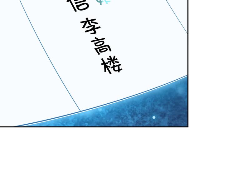 第21话 命格被夺？(1/3)-第21话