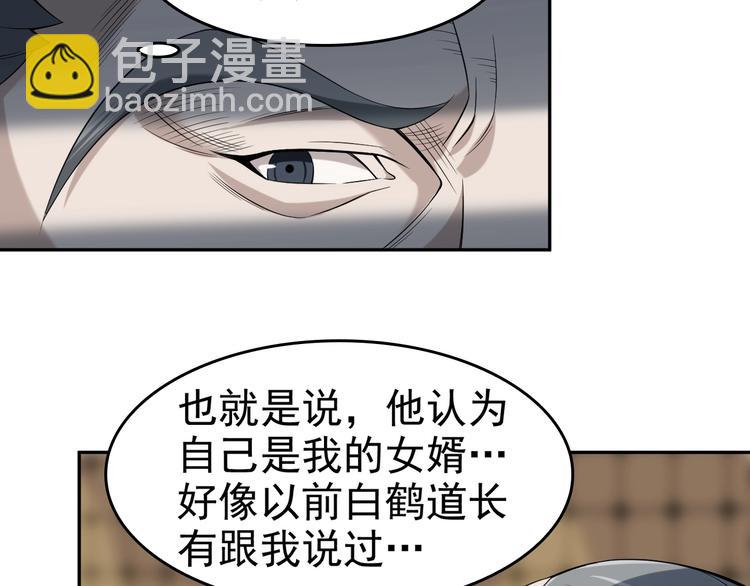 第21话 命格被夺？(1/3)-第21话