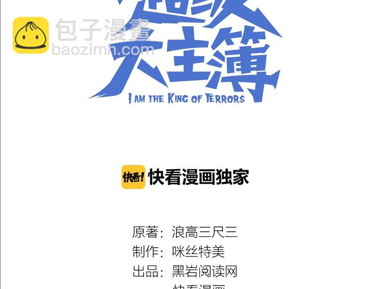 第21话 命格被夺？(1/3)-第21话
