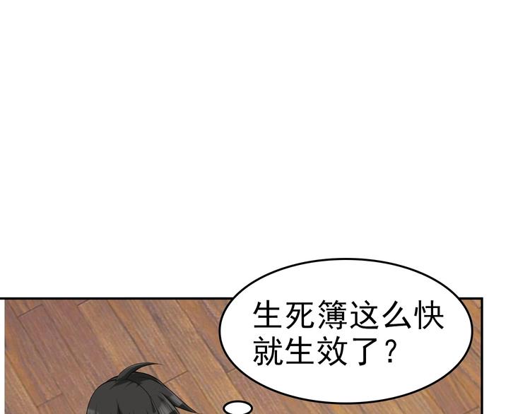 第21话 命格被夺？(1/3)-第21话
