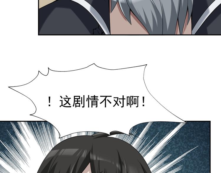 第21话 命格被夺？(1/3)-第21话
