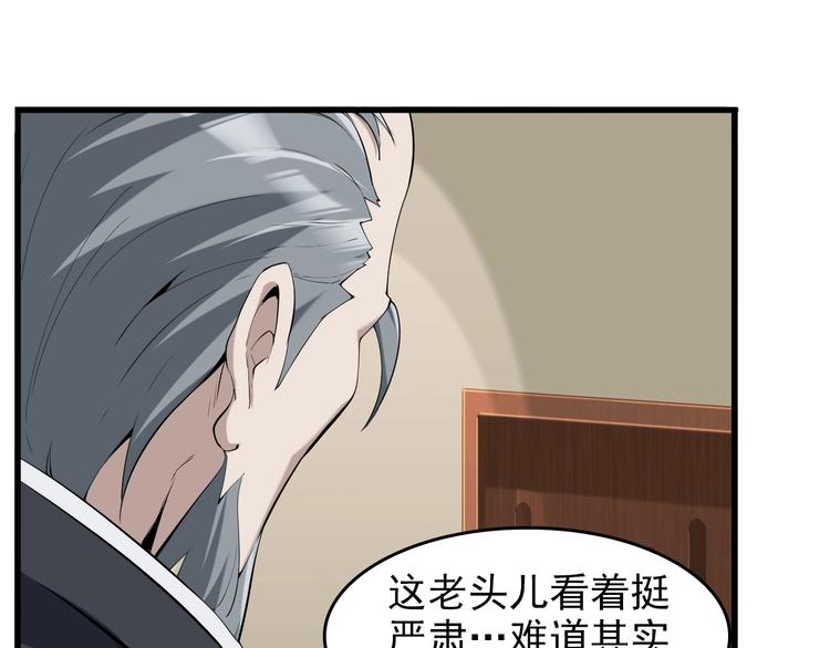 第21话 命格被夺？(1/3)-第21话