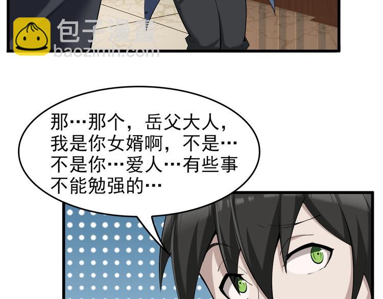 第21话 命格被夺？(1/3)-第21话
