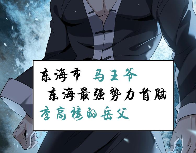 第21话 命格被夺？(1/3)-第21话