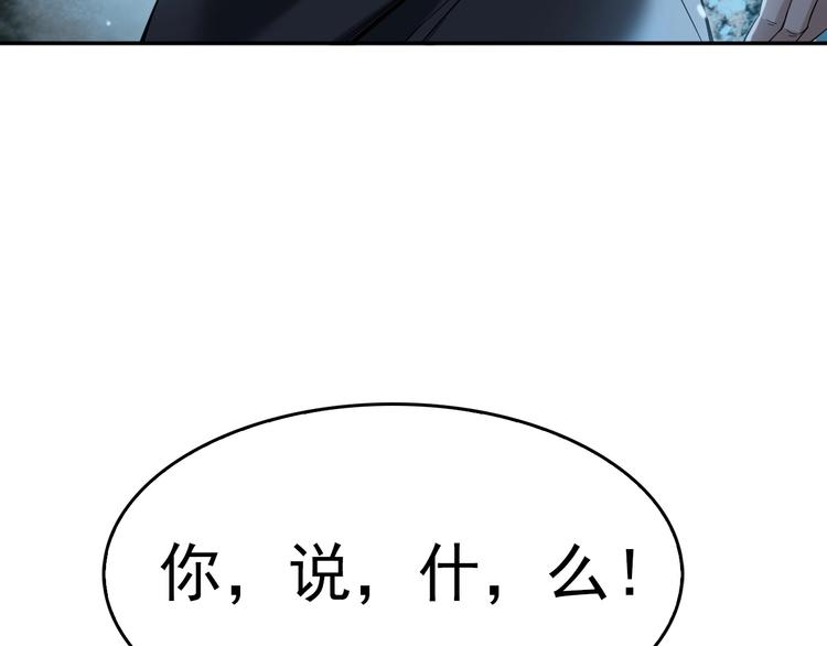 第21话 命格被夺？(1/3)-第21话
