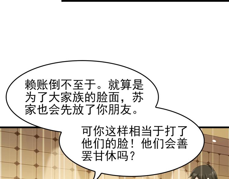 第23话 不会让你有事的(1/3)-第23话