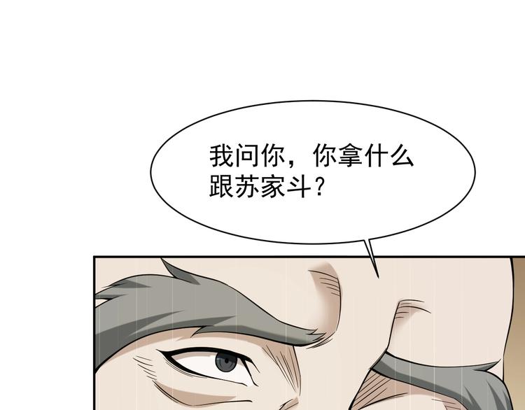 第23话 不会让你有事的(1/3)-第23话
