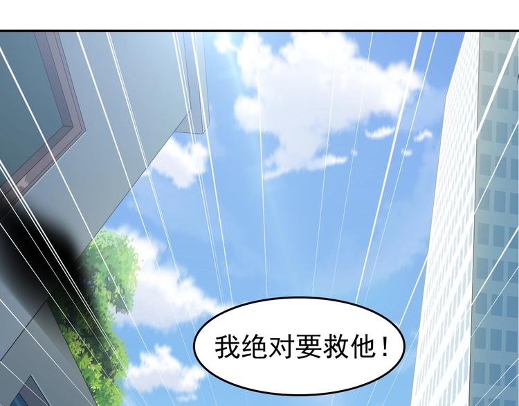 第23话 不会让你有事的(1/3)-第23话