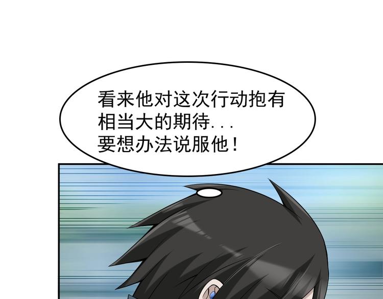 第23话 不会让你有事的(1/3)-第23话